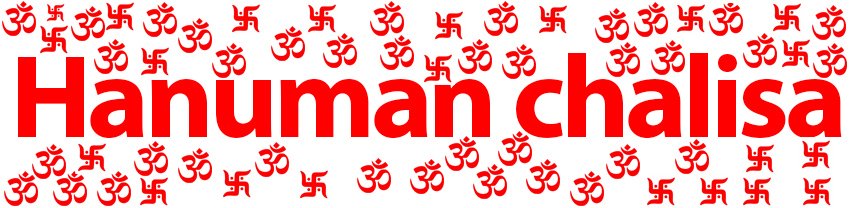 Hanuman Chalisa PDF